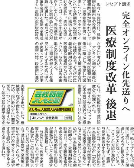 あきれはてる・・・産経 の電子請求擁護記事_a0007242_927067.jpg