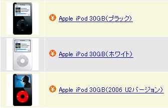 今更ながら、iPod(続き)_c0004568_2182540.jpg