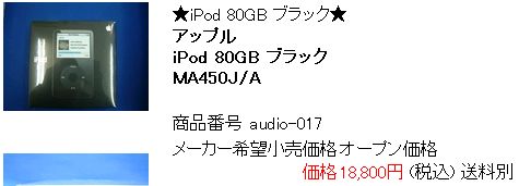 今更ながら、iPod(続き)_c0004568_219161.jpg