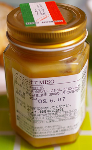 パンに塗る味噌【商品名が”パンにつけてMiso”】_b0123230_1913555.jpg