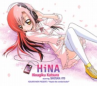 桂ヒナギクstarring伊藤静「HiNA」、インタビュー到着！　後編_e0025035_1236164.jpg