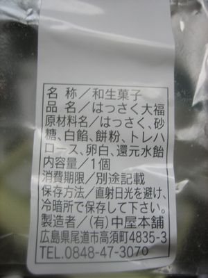 f0148649_0364585.jpg