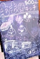 もも色ランチでライブカフェ 3月1日_e0114963_1731507.jpg