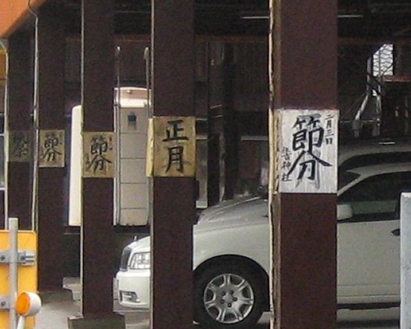 c0001670_15213631.jpg