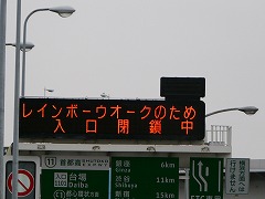 東京レイボーウオーク_e0055176_15262820.jpg