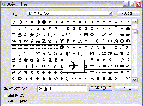 フリーフォント 文字コード表 絵文字入力 パソコン De あれこれ