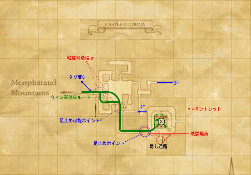 オズトロヤ城 S 気分次第の気ままネコ オズトロヤ城 S 気分次第の気ままネコ