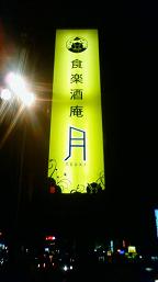 e0173738_0501527.jpg