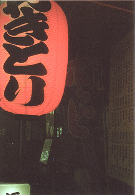 b0008655_21554319.jpg