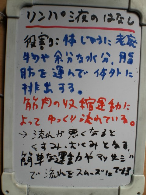 疲労の表れ「むくみ」にマッサージ_f0115484_11385164.jpg