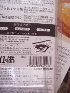 嗚呼。。美しきオスカル_c0178104_1014249.jpg