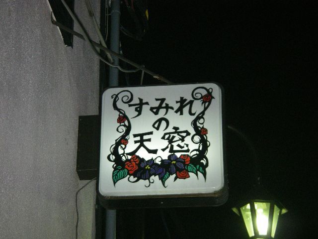 c0060009_4441570.jpg