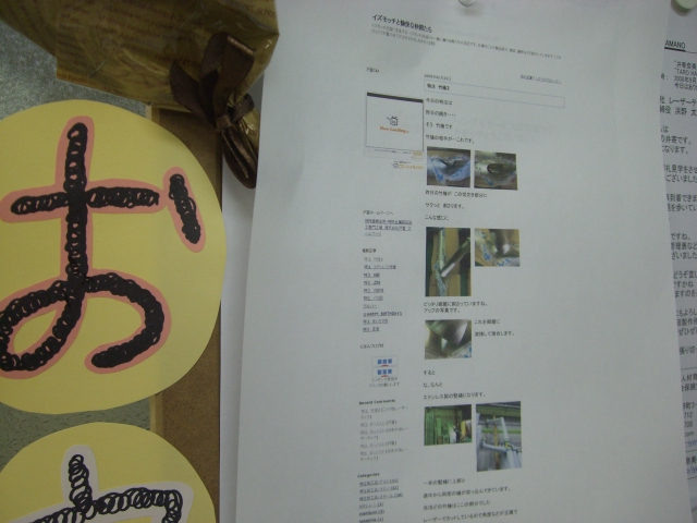 お客様の声新しい仲間が_d0085634_7393630.jpg