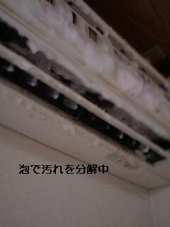 賃貸物件・ハウスクリーニング_f0031037_2116899.jpg