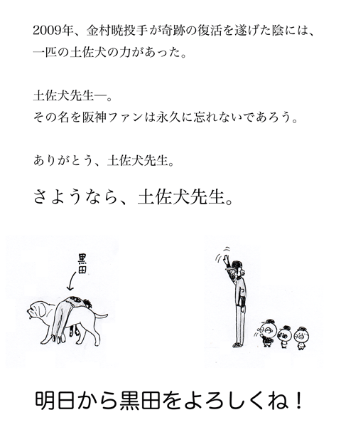 3月2日(月)　紅白戦【白5-0紅】_f0105741_5173271.gif