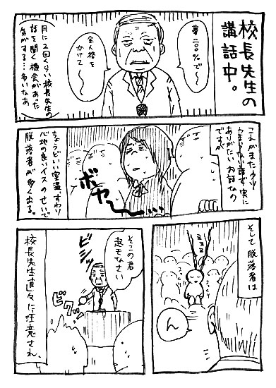 女子高生を見るとドキドキしちゃう_d0137698_23562449.jpg