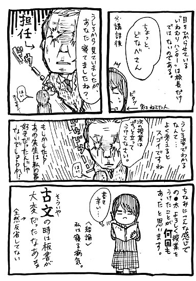 女子高生を見るとドキドキしちゃう_d0137698_23563716.jpg
