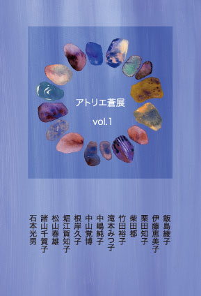アトリエ蒼通信52 2009年3月3日(火)_b0129807_0347.jpg