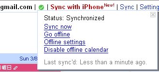 普通の Google Calendar でもオフライン可能に_c0025115_20111452.jpg