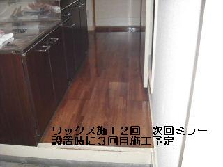 賃貸物件・ハウスクリーニング_f0031037_18282699.jpg