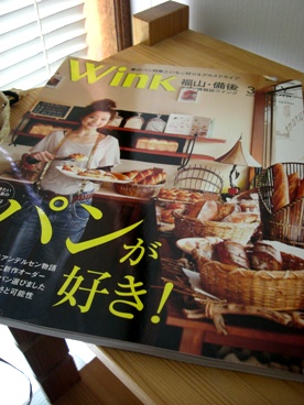 WINK３月号に掲載されてます　福山版　広島版同時掲載_e0074251_15491910.jpg