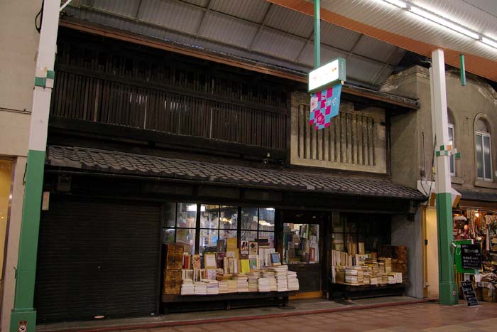 町家風古書店_f0130879_23394226.jpg