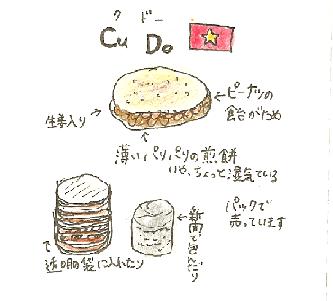 お正月にはクドウ_c0016380_239167.jpg