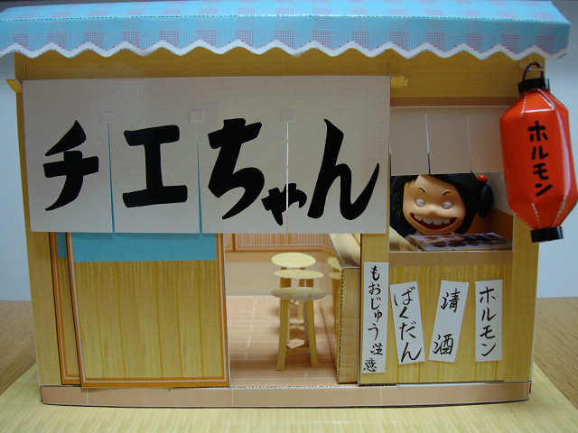 じゃりン子チエ ヾ ﾉ Sawakoのおさんぽ写真