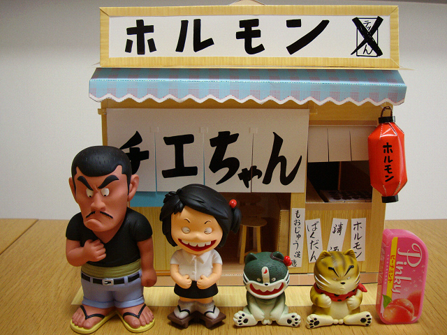 じゃりン子チエ ヾ ﾉ Sawakoのおさんぽ写真