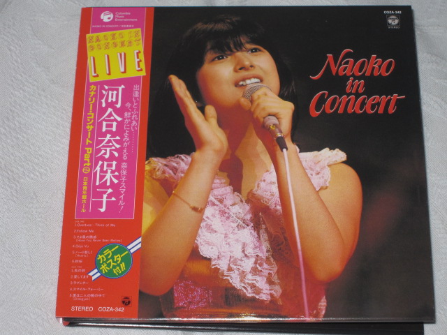河合奈保子 / NAOKO LIVE PREMIUM (紙ジャケ)_b0042308_22563028.jpg