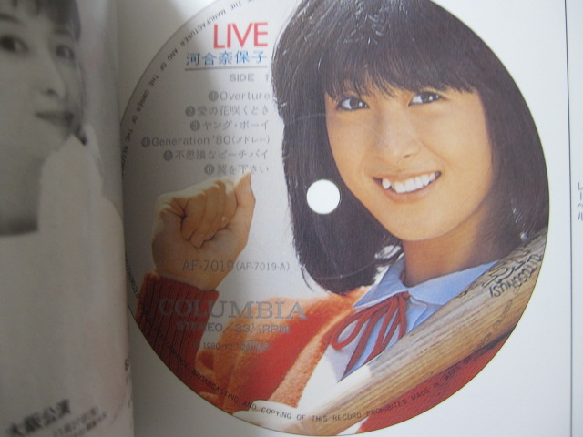 河合奈保子 / NAOKO LIVE PREMIUM (紙ジャケ)_b0042308_2310214.jpg