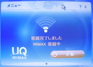 UQ WiMAX つないでみた_d0106518_1239836.jpg