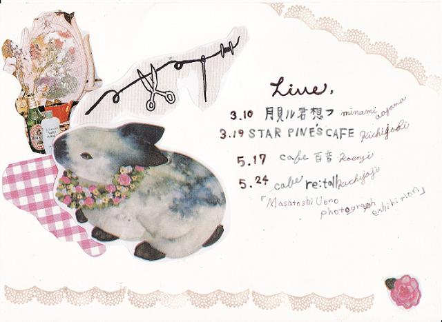 みみさんと スタパ再び_b0019333_1345086.jpg
