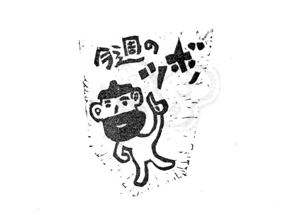 木曜喫茶ダーヴァ_c0191542_10124926.jpg