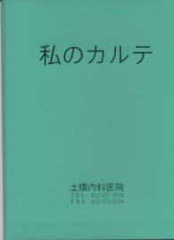 第3回八幡地区包括ケア会議_a0119856_21564955.jpg