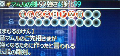風来のシレンds2 砂漠の魔城 その14 毒入りわらび餅 旧 風来のシレンds2 砂漠の魔城 その14 毒入りわらび餅 旧