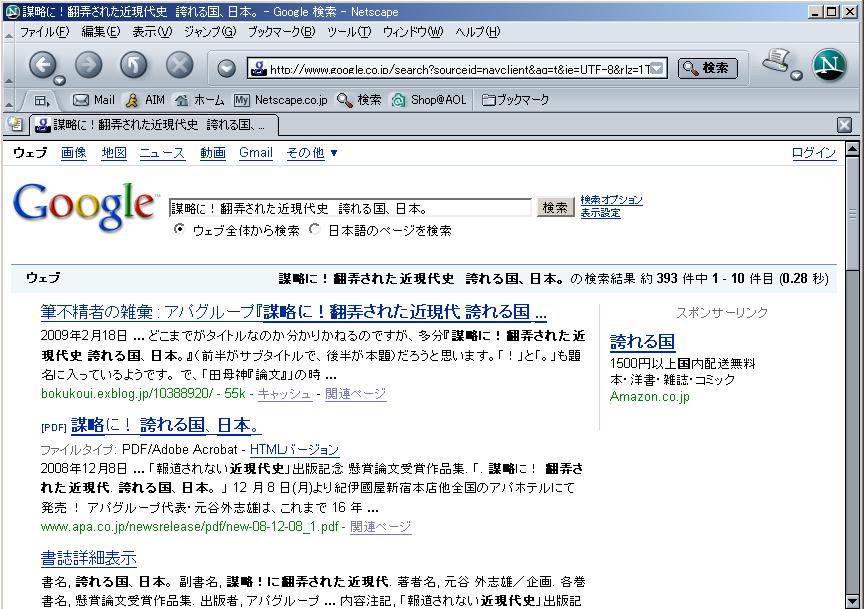 『諸君!』秦郁彦・西尾幹二「『田母神俊雄=真贋論争』を決着する」_f0030574_2320174.jpg