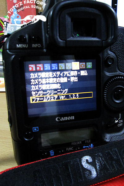 Canon EOS- 1D Mark III ファームウエア更新とリコール : 今日も Canon EOS- 1D Mark III ファームウエア更新とリコール : 今日も