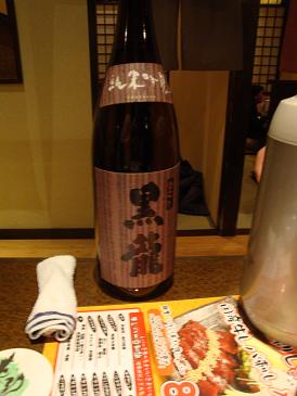 居酒屋　鬼剣舞（おにけんばい）_c0039898_9291233.jpg