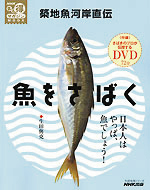 包丁は買ったがガッタガタ　【misfish-ｔoy】_d0078105_19303394.jpg