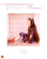 編集部便り/24号のご紹介!_b0043961_13181292.jpg