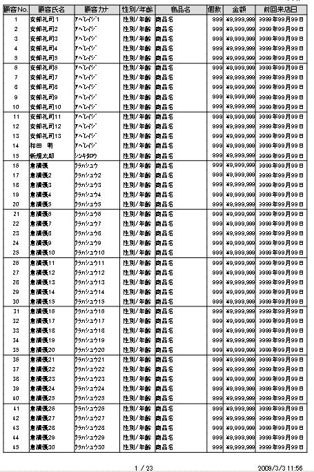 (.Net)ActiveReports で指定された行毎にラインを表示、改ページする_e0091163_9201133.jpg