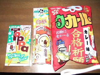 受験シーズン終了_e0172684_864255.jpg