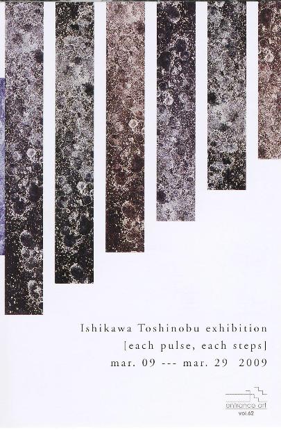 企画 個展 stvエントランス ホール 石川亨信 展 凹版画 3月9日 月 3月29日 日 栄通の案内版 企画 個展 stvエントランス ホール 石川亨信 展 凹版画 3月9日 月 3月29日 日 栄通の案内版