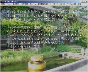 フリーサウンドノベルレビュー　『千夏ちゃんとあそぼう』_b0110969_1772435.jpg
