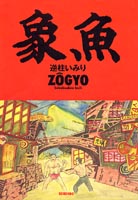 象魚_a0093332_21543481.jpg