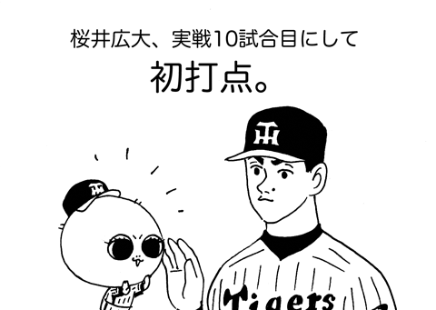 3月7日(土)＜WBC・第1ラウンド/A組 2回戦/日本○14-2●韓国＞(東京ドーム)_f0105741_933161.gif