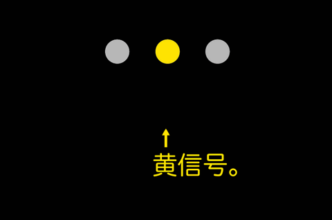 3月7日(土)＜WBC・第1ラウンド/A組 2回戦/日本○14-2●韓国＞(東京ドーム)_f0105741_935050.gif