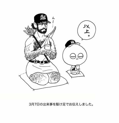 3月7日(土)＜WBC・第1ラウンド/A組 2回戦/日本○14-2●韓国＞(東京ドーム)_f0105741_941962.gif