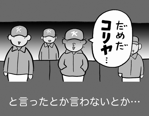 3月7日(土)＜WBC・第1ラウンド/A組 2回戦/日本○14-2●韓国＞(東京ドーム)_f0105741_943357.gif